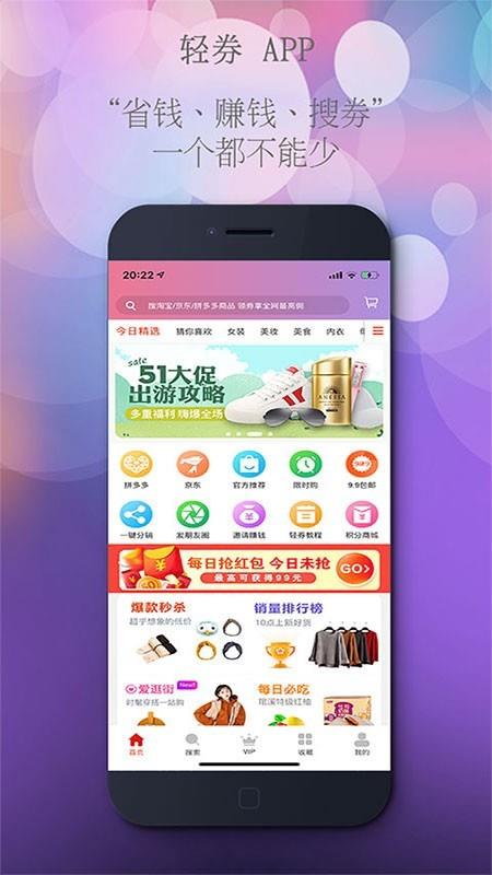 轻券