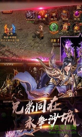 灵域仙魔在线玩截图