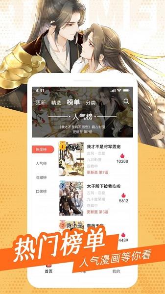 见面5秒开始战斗漫画免费版截图