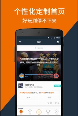 看个球nba最新版