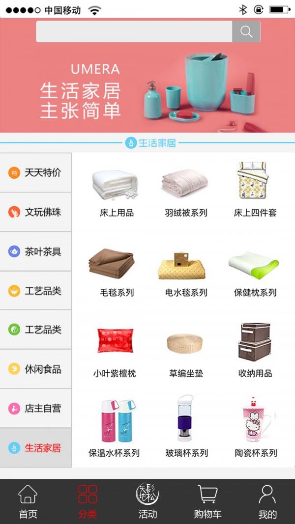 勇盛商城