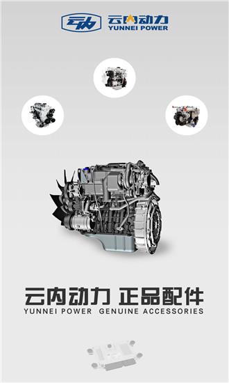 云内国方