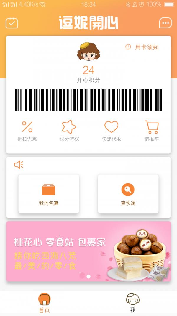 逗妮开心驿站