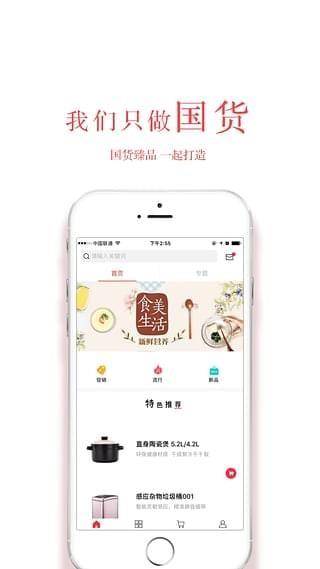 东街