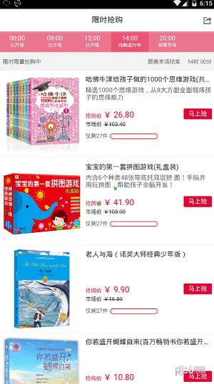 小红牛截图