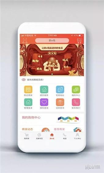 新e栈