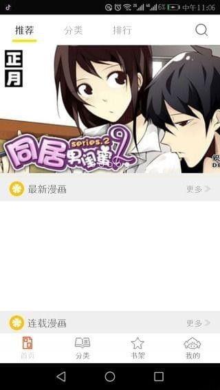 泡泡漫画网页版