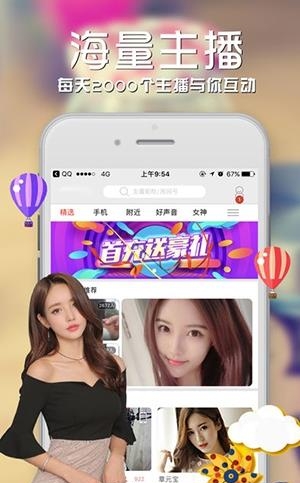 来玩直播
