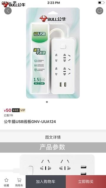 E家臻品