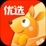 袋鼠优选