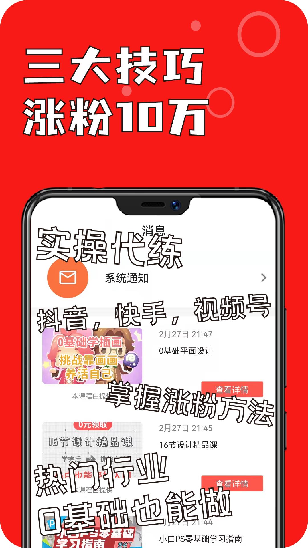 小白学短视频带货副业赚钱