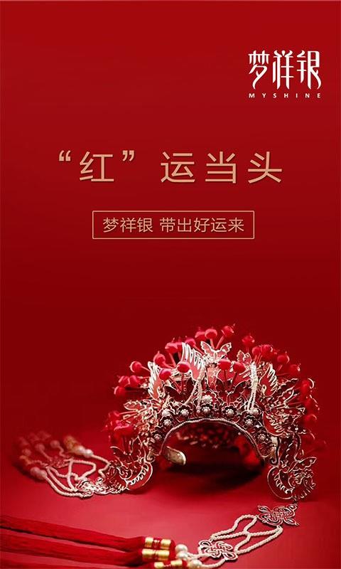 梦祥易订货