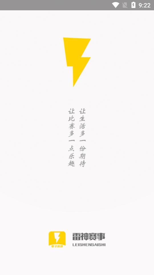 雷神赛事