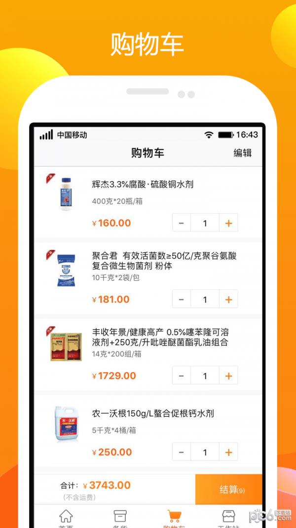 农一工作站