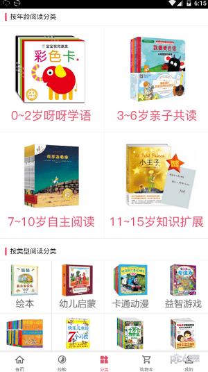 小红牛截图
