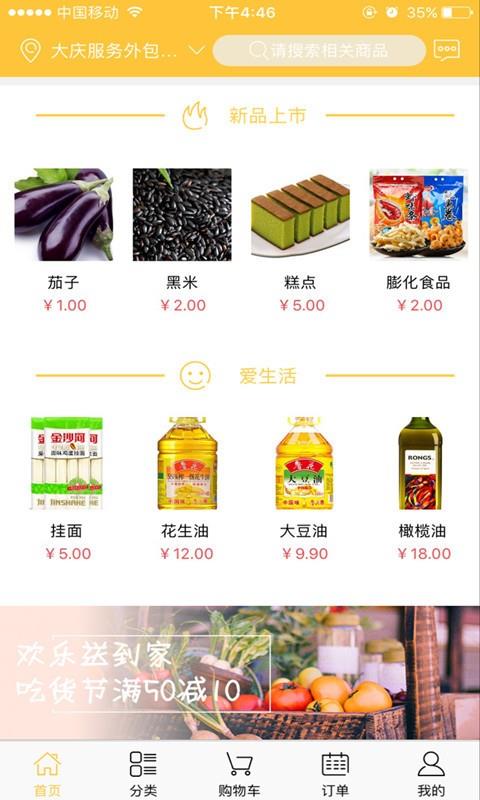 量淘