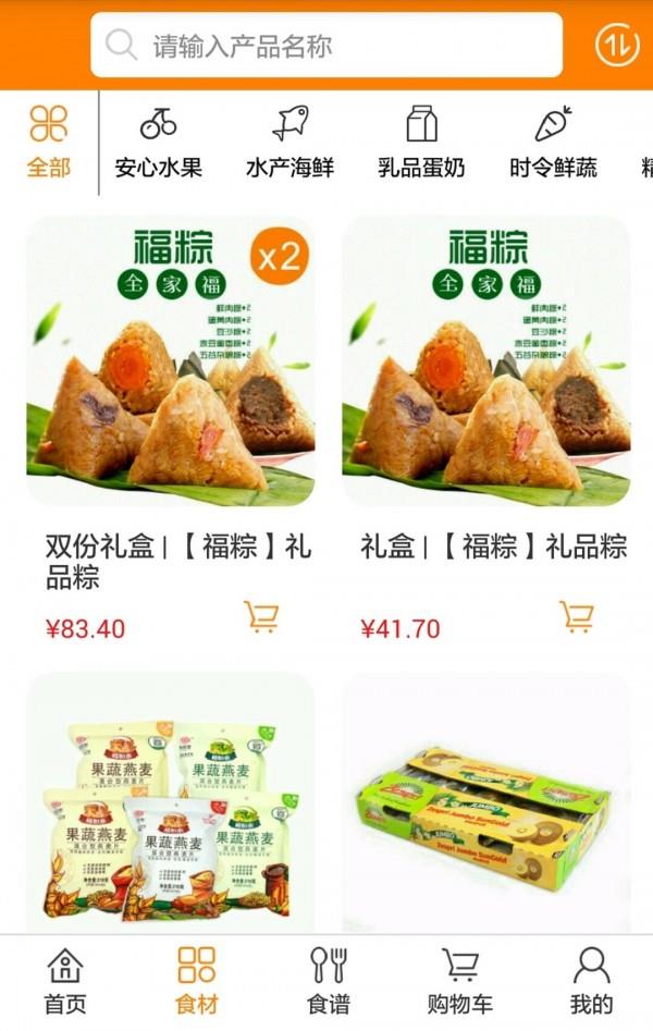 品鲜GO
