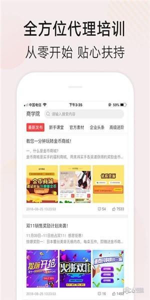 番茄街截图