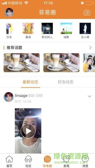 菲易网