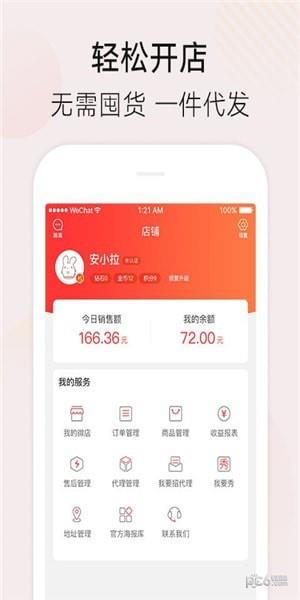 番茄街截图