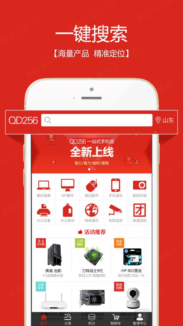 qd256商城