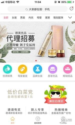爵美优品
