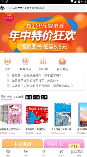 小红牛截图