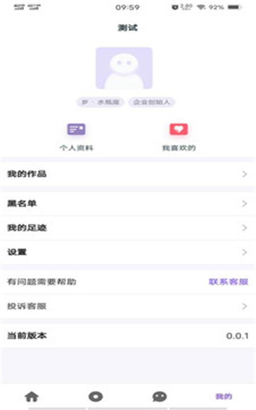 夭夭截图
