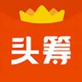 头筹购