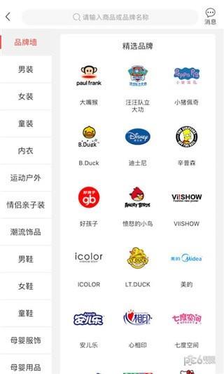 蚂蚁U品