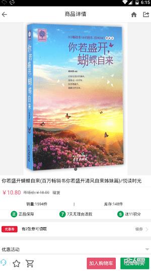 小红牛截图