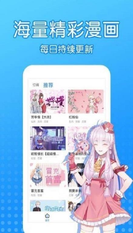 六漫画给我哭截图