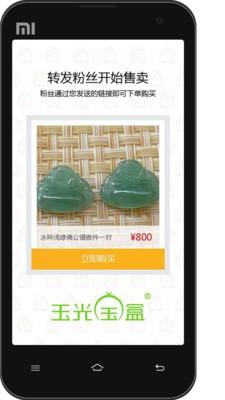 玉光宝盒截图