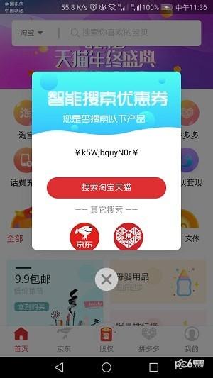 美易淘截图