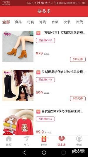 美易淘截图