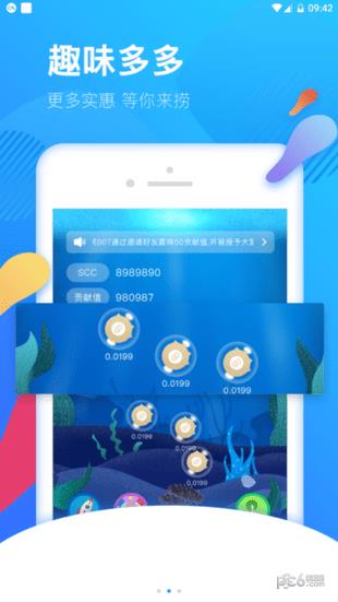 SCC商城截图