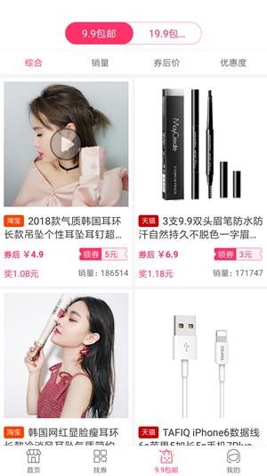 蛐蛐优选