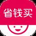 省钱买