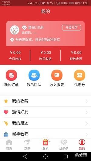 美易淘截图