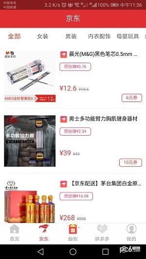 美易淘截图