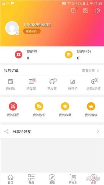 邻客蜂派