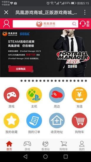 凤凰商城