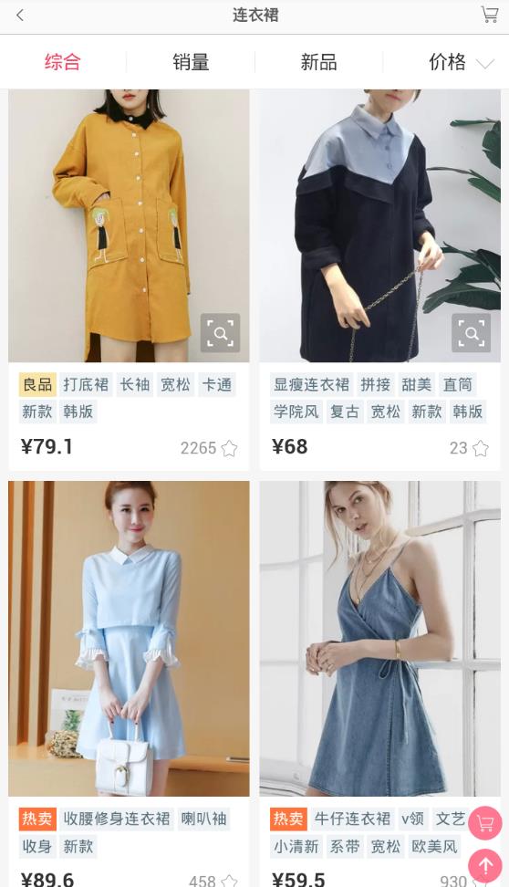 美拍衣