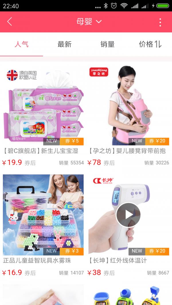 天惠阁商城截图