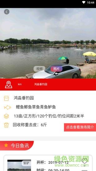 钓钓网截图