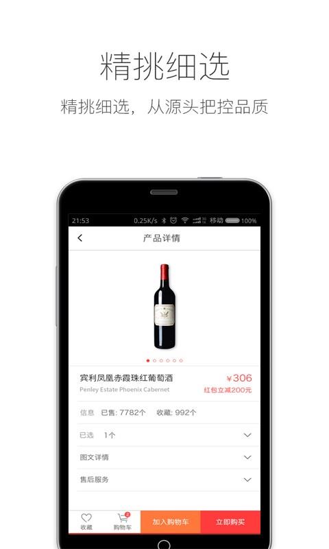 全民低价截图