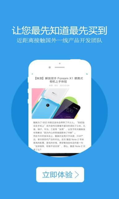 爱智能截图