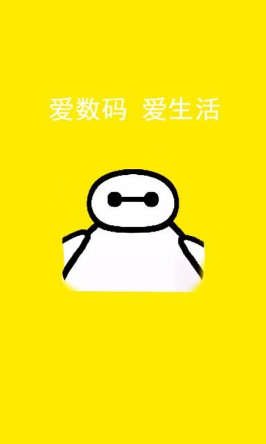 爱智能截图