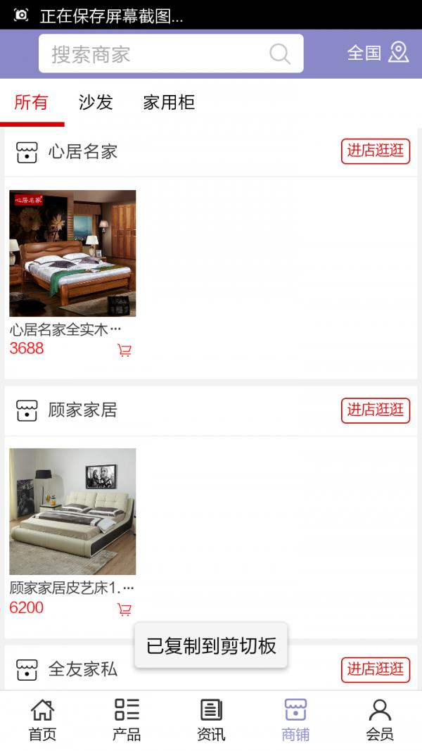 掌上全屋定制家具