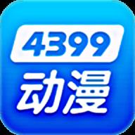 4399漫画官方版
